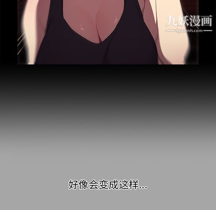 分组换换爱第3话