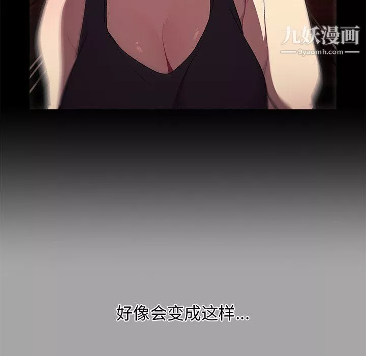 分组换换爱-第3话 - 图片 20