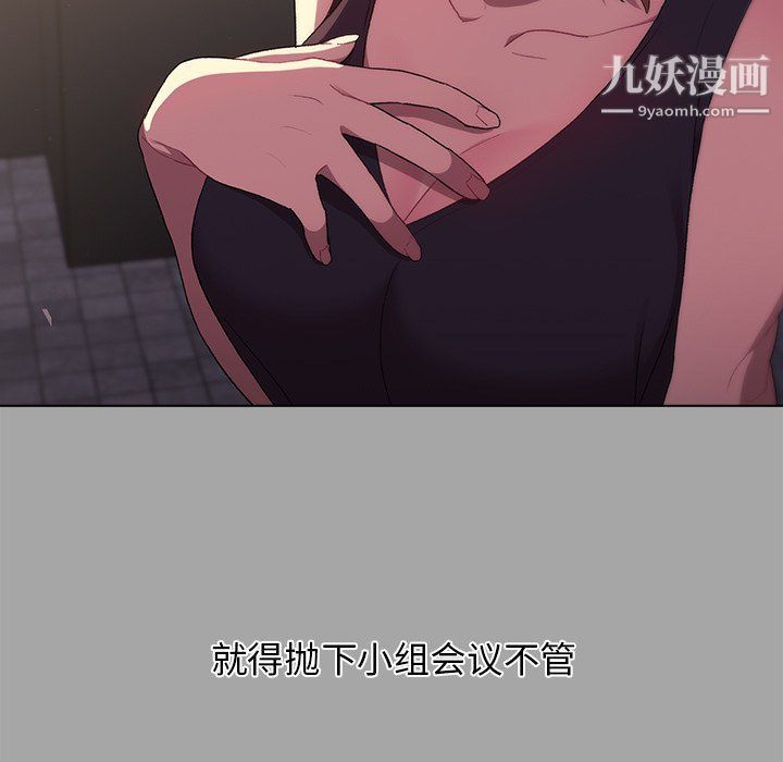 分组换换爱第3话