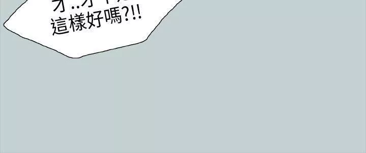 適合劈腿的好日子第16話-你跟她睡了嗎...?