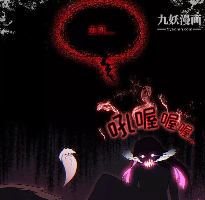 分组换换爱-第3话 - 图片 23