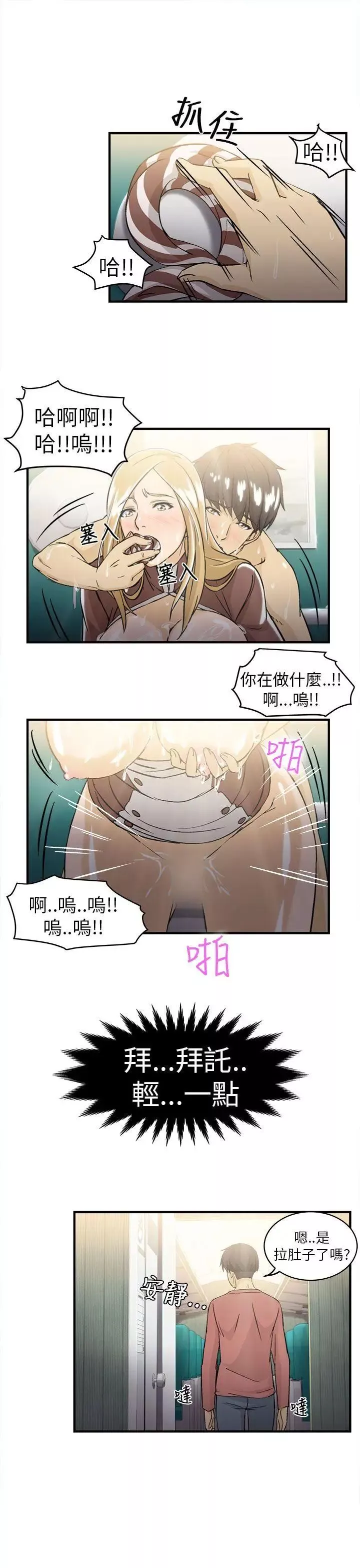 制服的誘惑空姐(4)