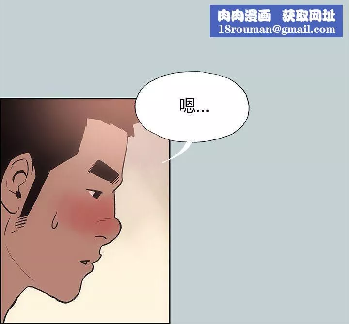 适合劈腿的好日子-第16话-你跟她睡了吗...? - 图片 21