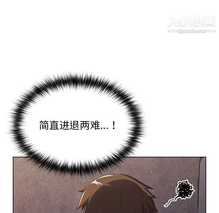 分組換換愛第3話