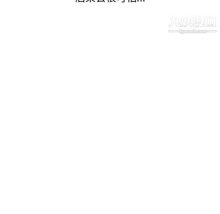 分组换换爱第3话