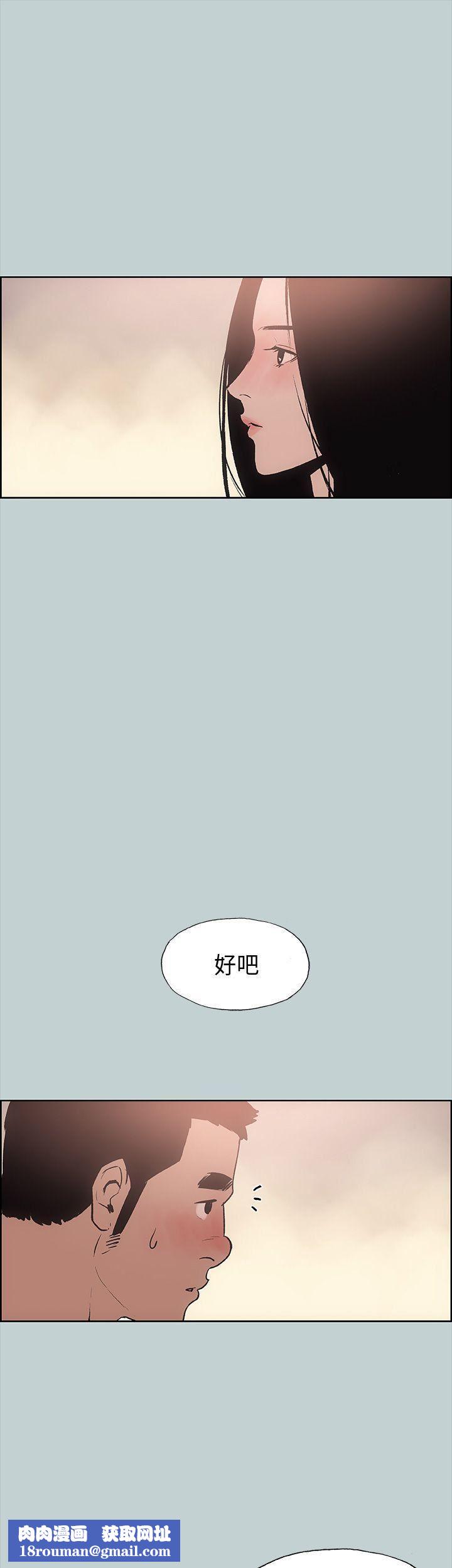 適合劈腿的好日子第16話-你跟她睡了嗎...?