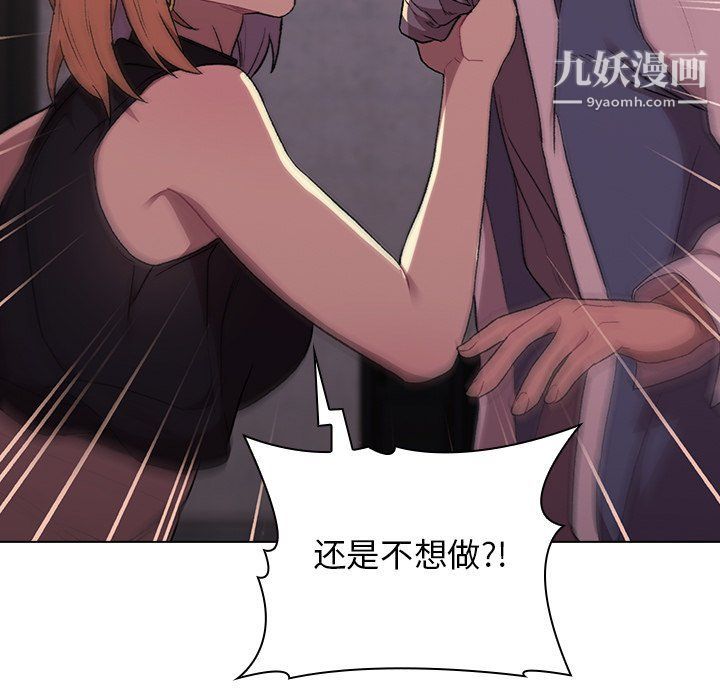 分组换换爱第3话