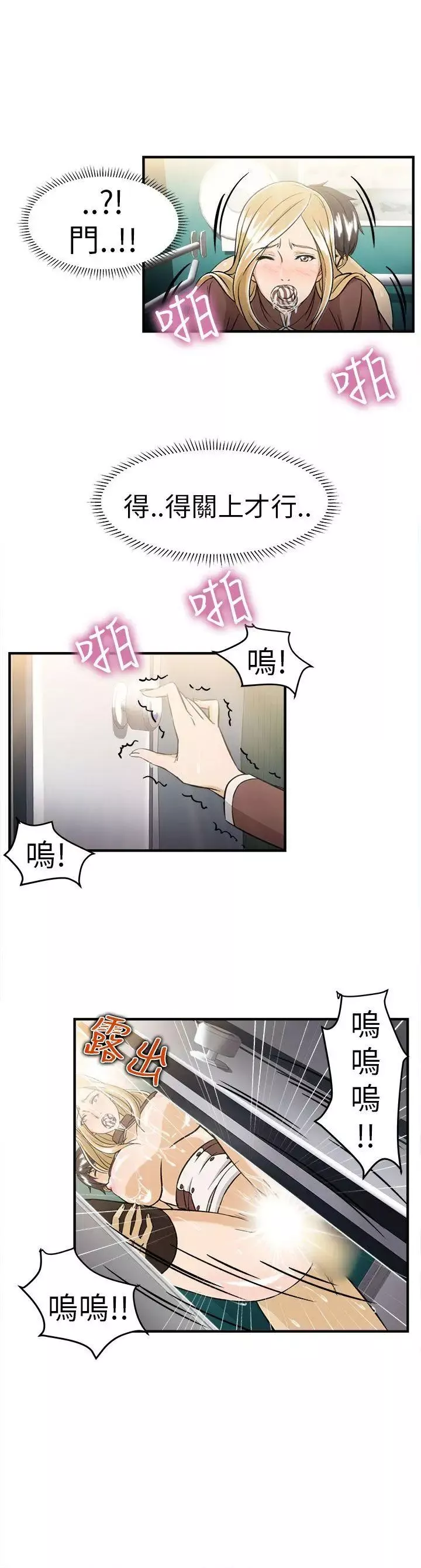 制服的誘惑空姐(4)