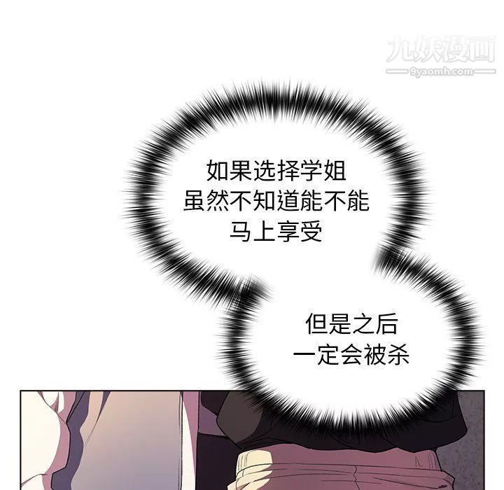 分组换换爱-第3话 - 图片 36