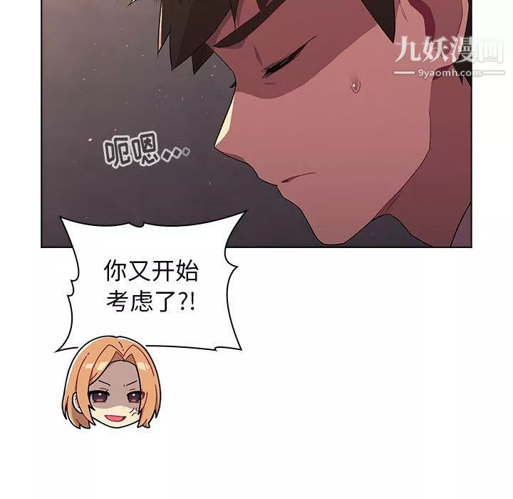 分组换换爱-第3话 - 图片 35