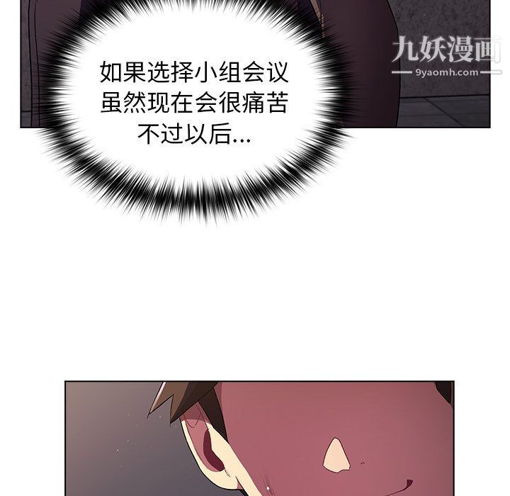 分组换换爱第3话