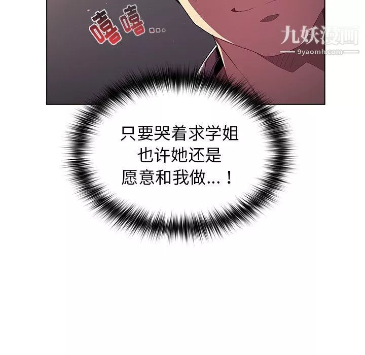 分組換換愛第3話