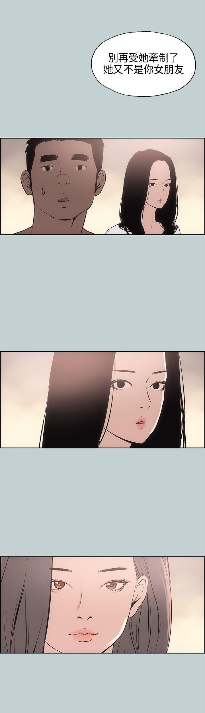 适合劈腿的好日子第16话-你跟她睡了吗...?