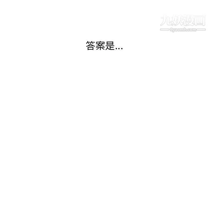 分组换换爱-第3话 - 图片 40