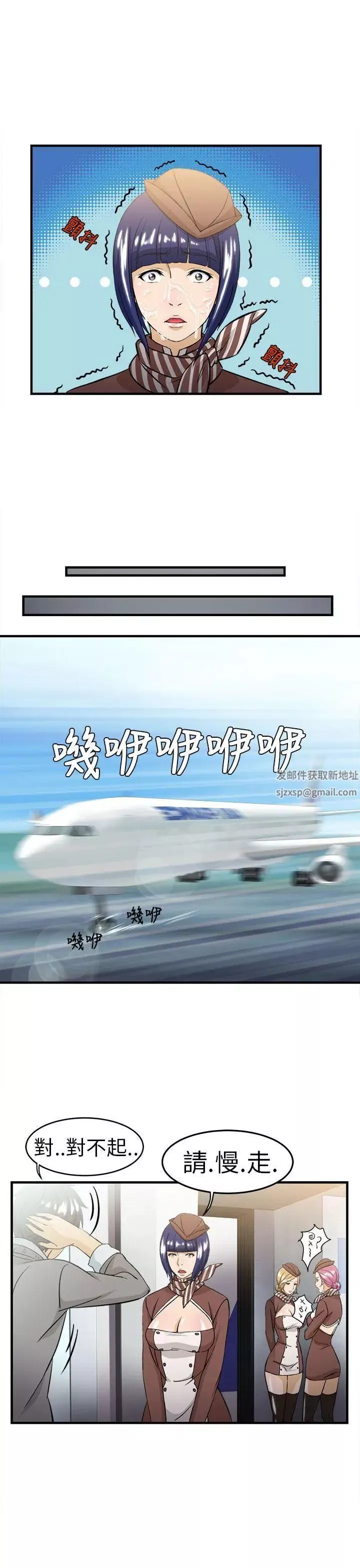 制服的誘惑空姐(4)
