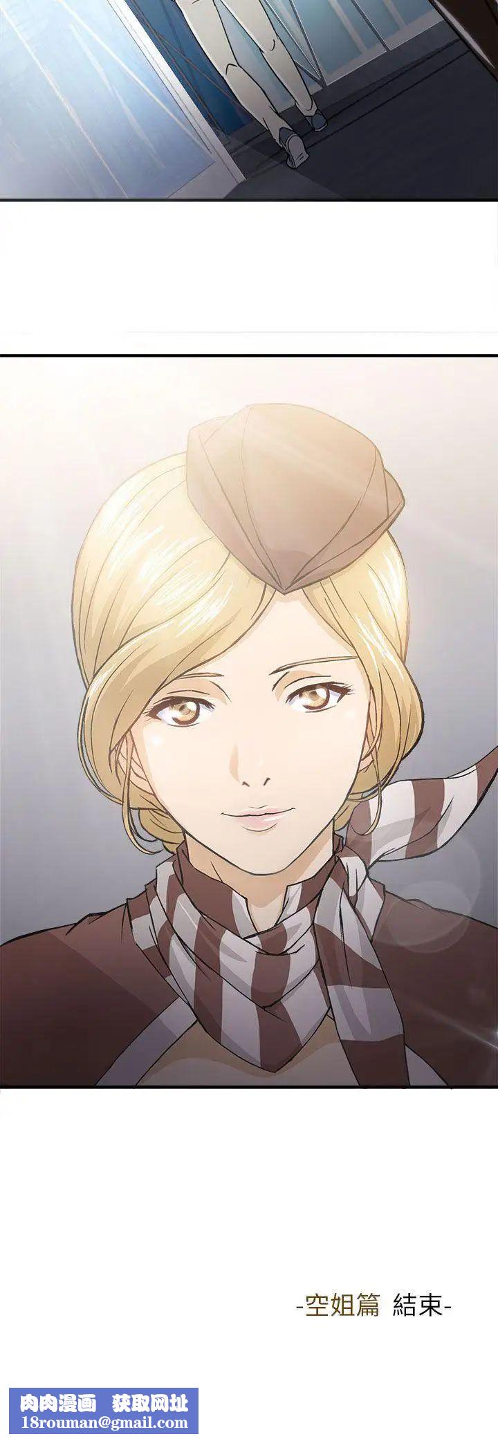 制服的誘惑空姐(4)
