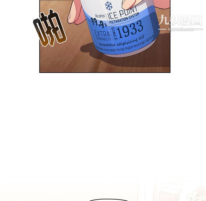 分組換換愛第3話