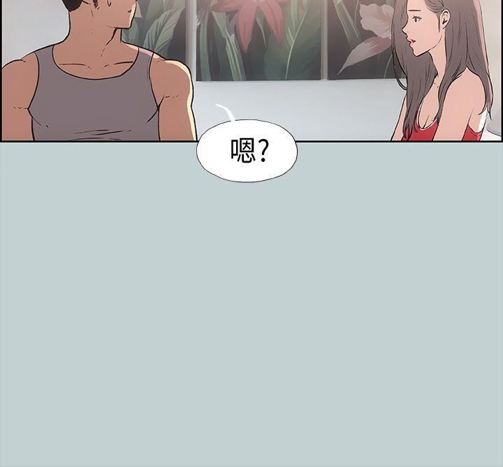 适合劈腿的好日子第16话-你跟她睡了吗...?