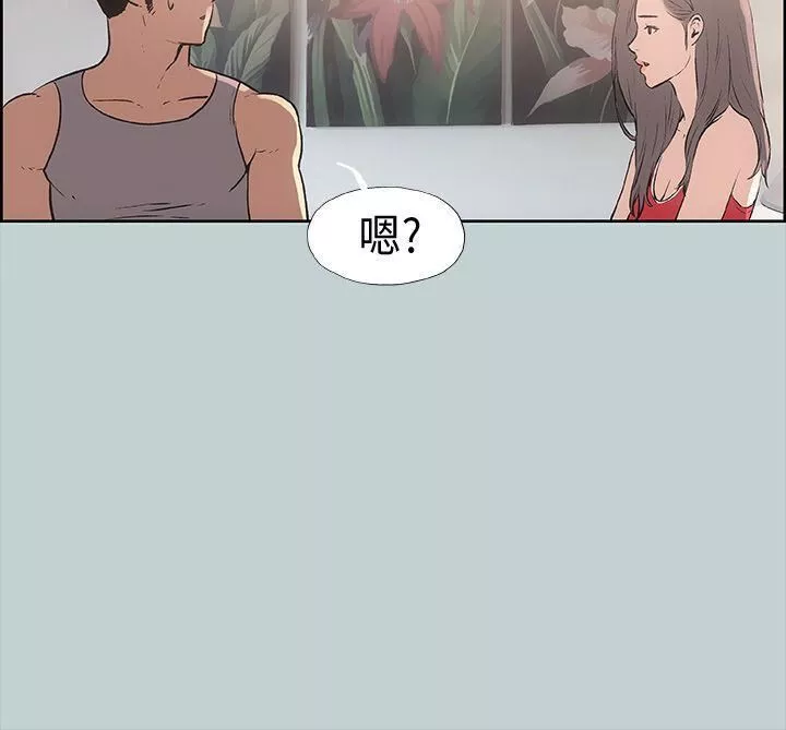 适合劈腿的好日子-第16话-你跟她睡了吗...? - 图片 36