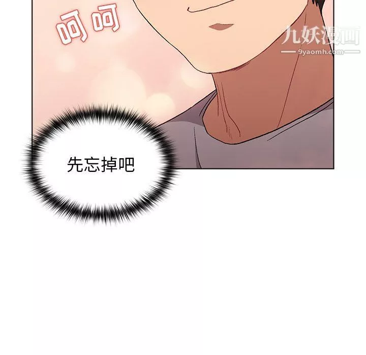 分組換換愛第3話
