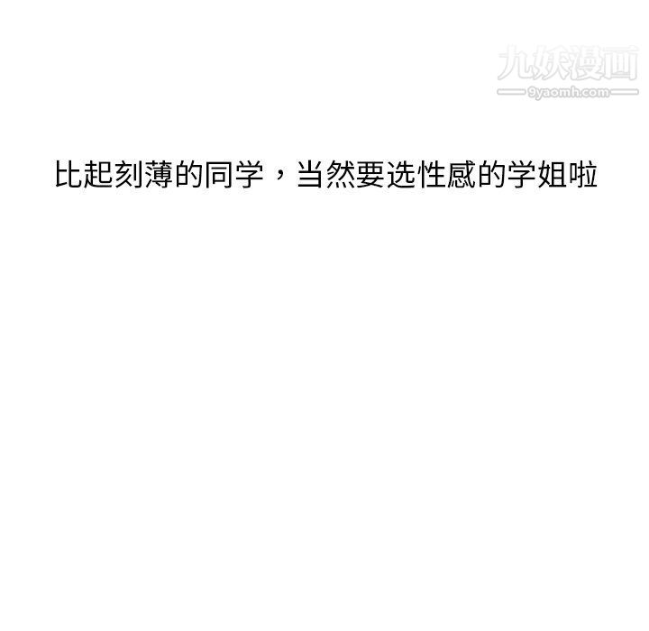 分組換換愛第3話