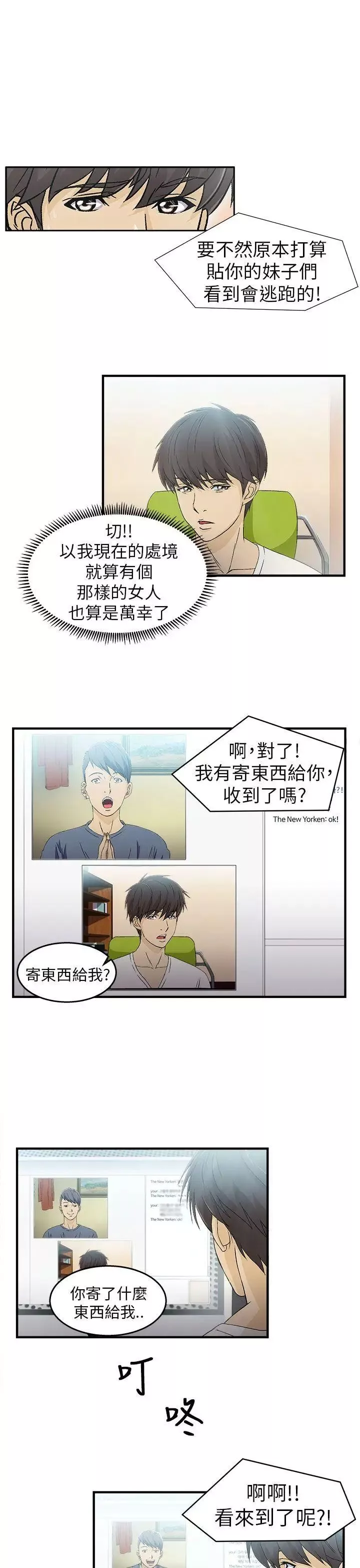 制服的诱惑-消防员(1) - 图片 3