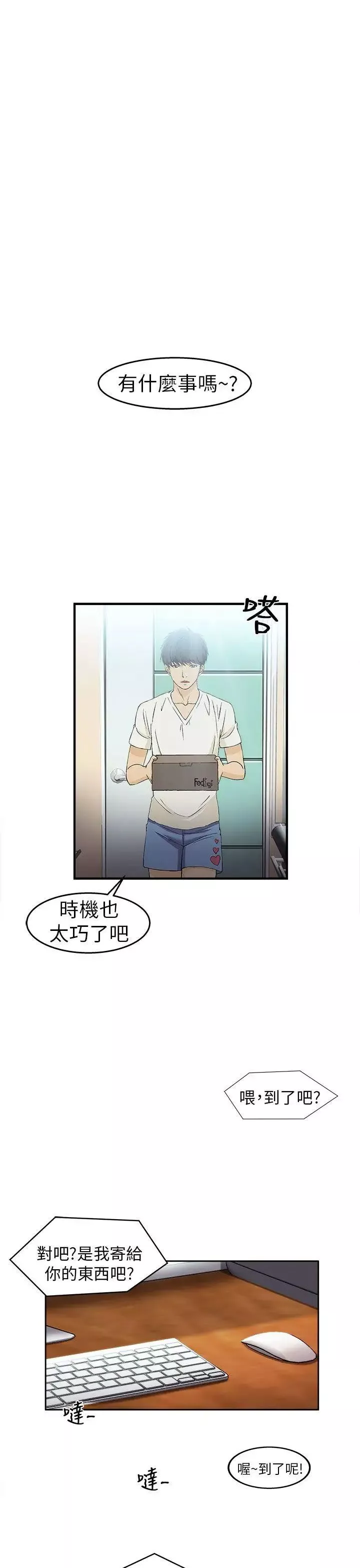 制服的诱惑-消防员(1) - 图片 5