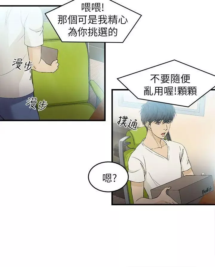 制服的诱惑-消防员(1) - 图片 6
