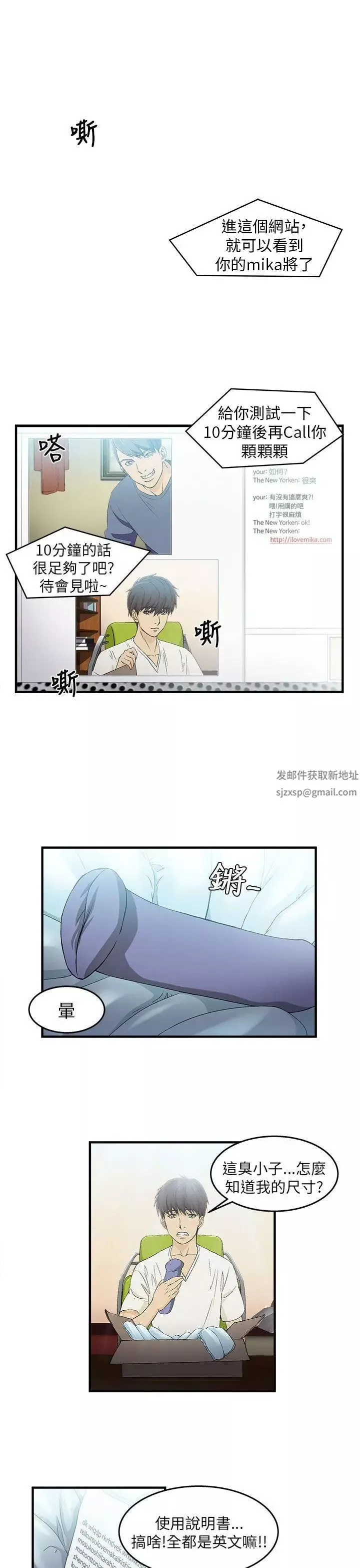 制服的诱惑-消防员(1) - 图片 7