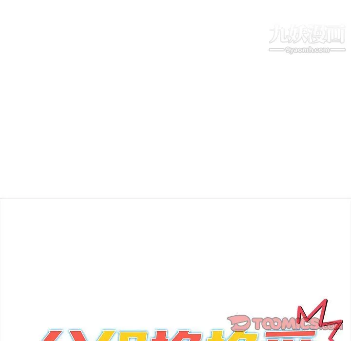 分组换换爱-第3话 - 图片 57