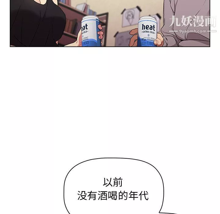 分組換換愛第3話