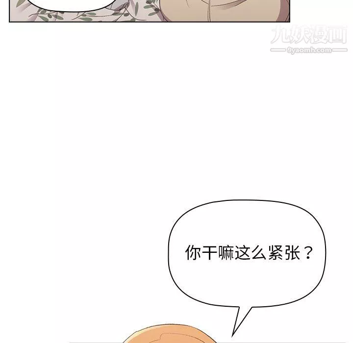 分組換換愛第3話