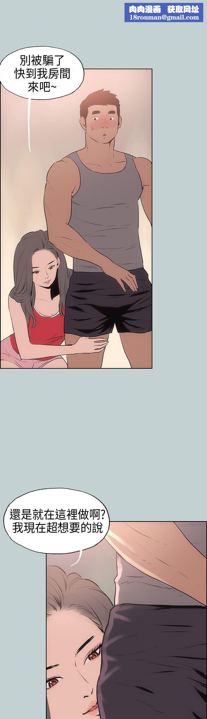 适合劈腿的好日子第17话-德顺的哀求