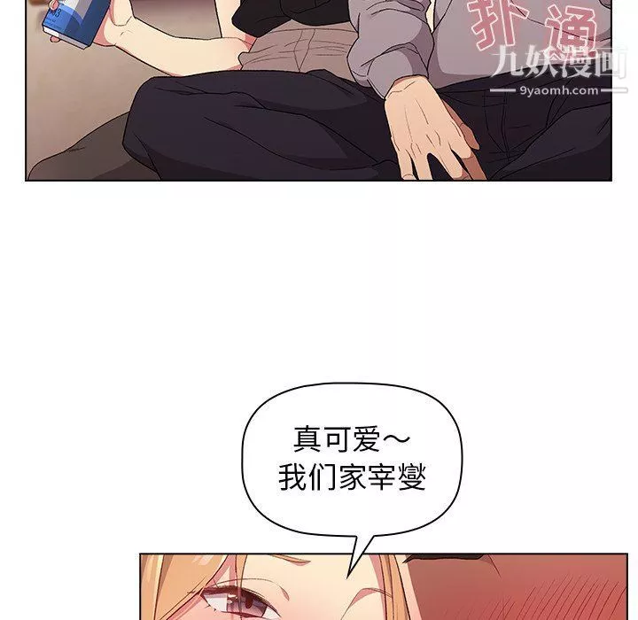 分組換換愛第3話