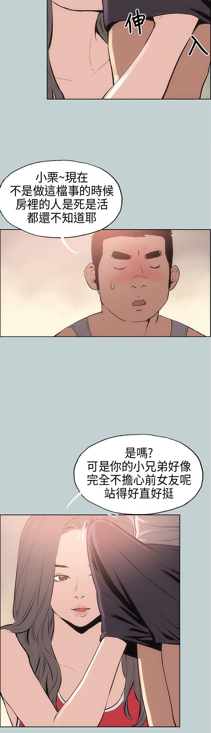 适合劈腿的好日子第17话-德顺的哀求