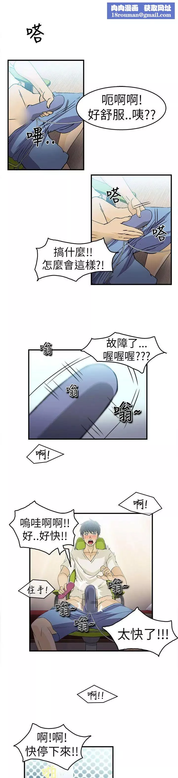 制服的誘惑消防員(1)