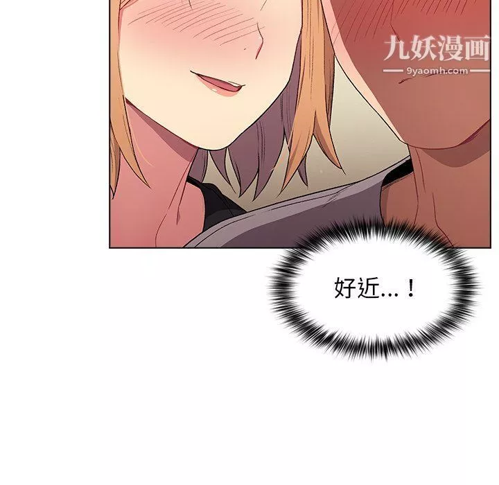 分组换换爱-第3话 - 图片 75
