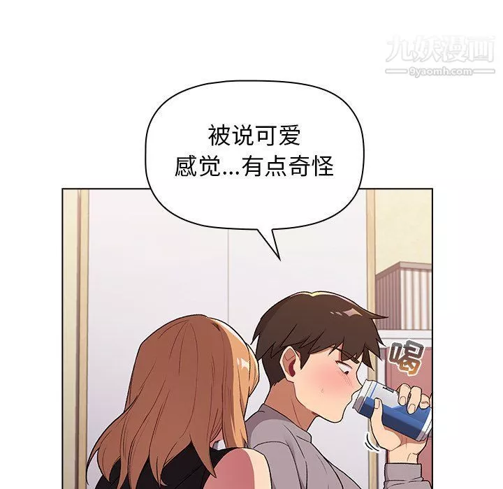 分组换换爱-第3话 - 图片 76