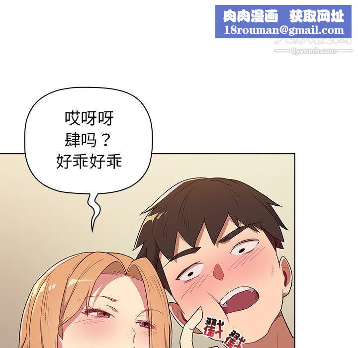 分组换换爱第3话