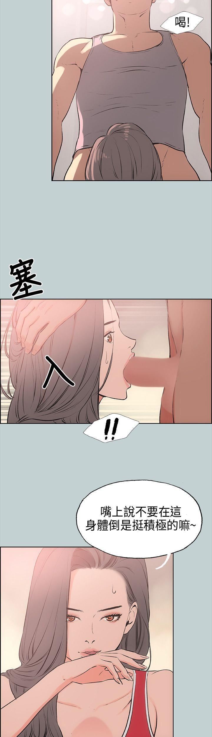 适合劈腿的好日子第17话-德顺的哀求