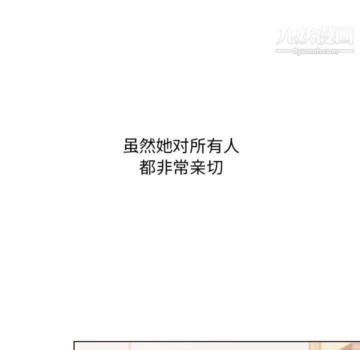 分組換換愛第3話