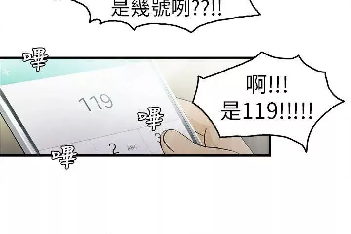制服的誘惑消防員(1)