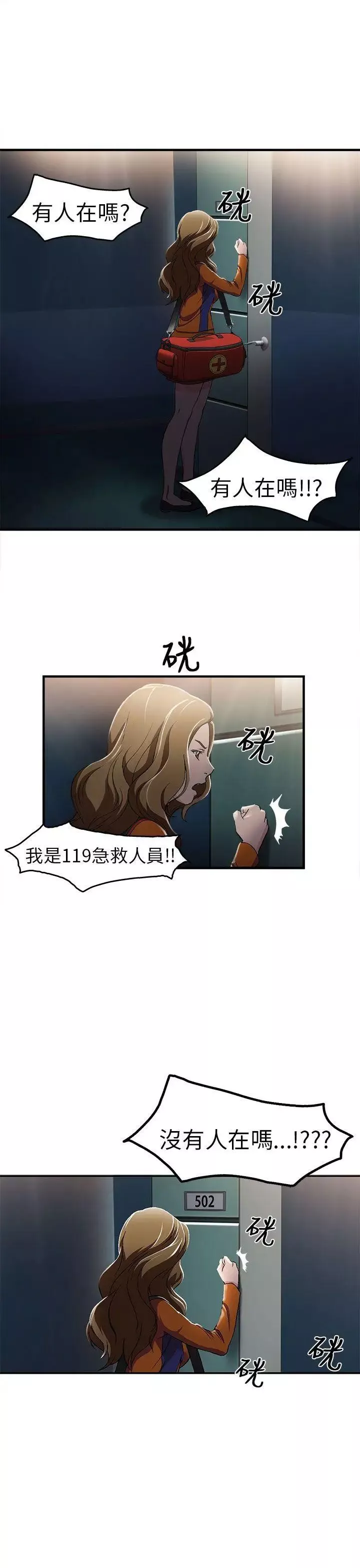 制服的誘惑消防員(1)