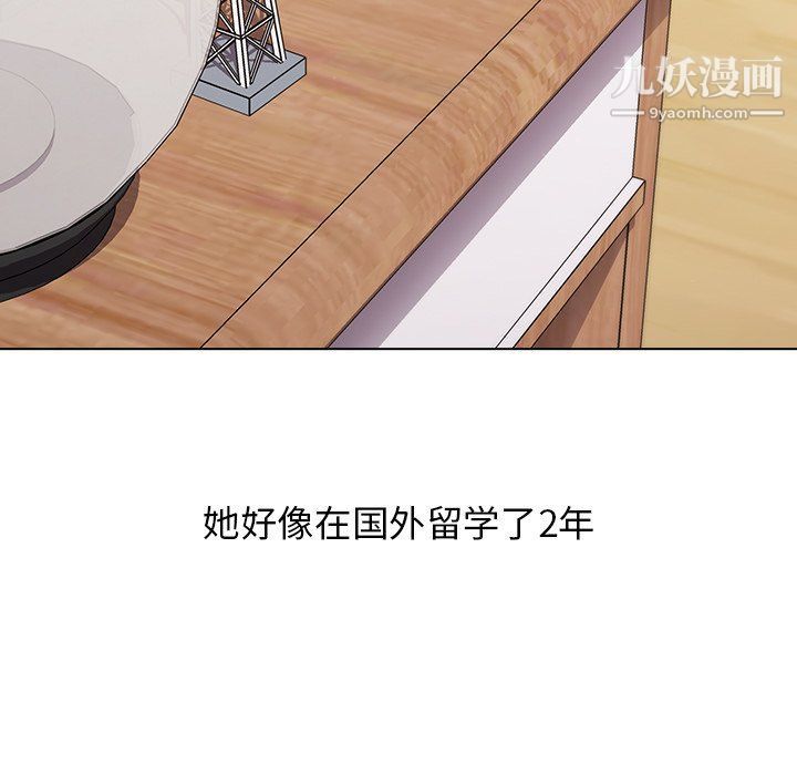 分组换换爱第3话