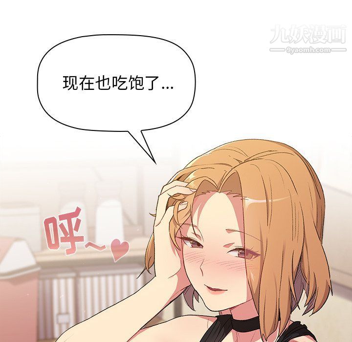 分組換換愛第3話