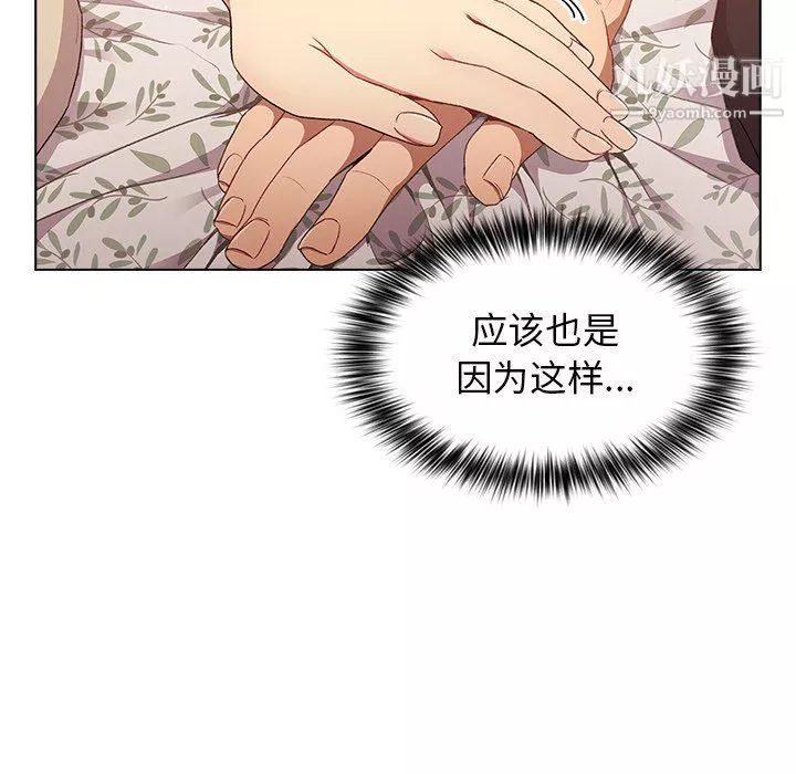 分组换换爱-第3话 - 图片 93