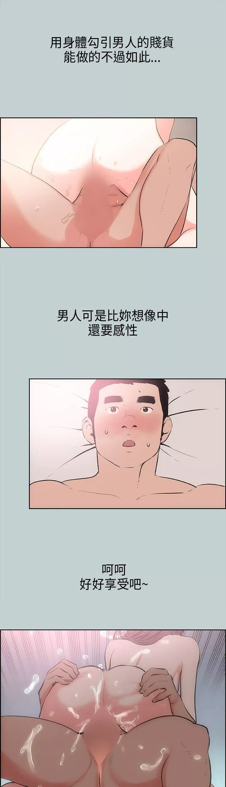 適合劈腿的好日子第17話-德順的哀求