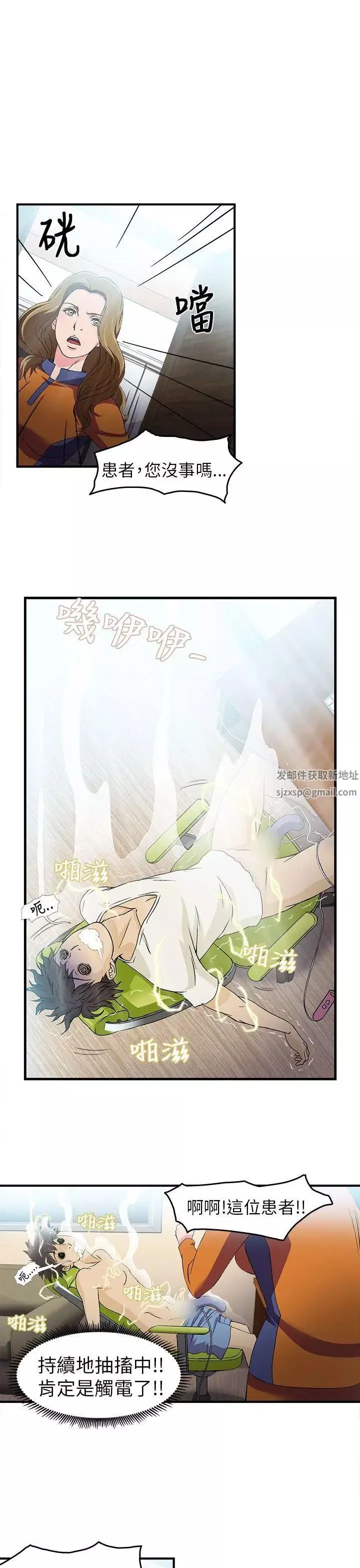 制服的誘惑消防員(2)