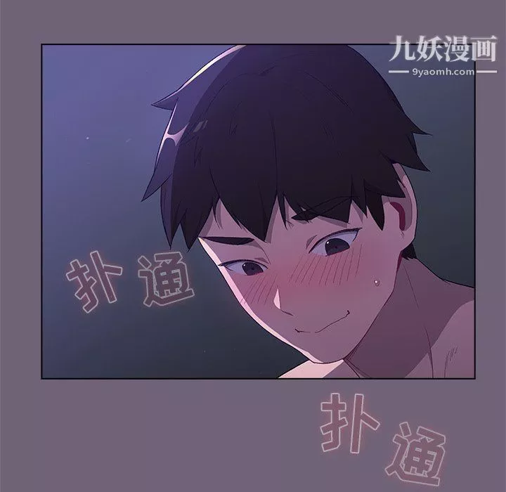 分组换换爱-第3话 - 图片 103