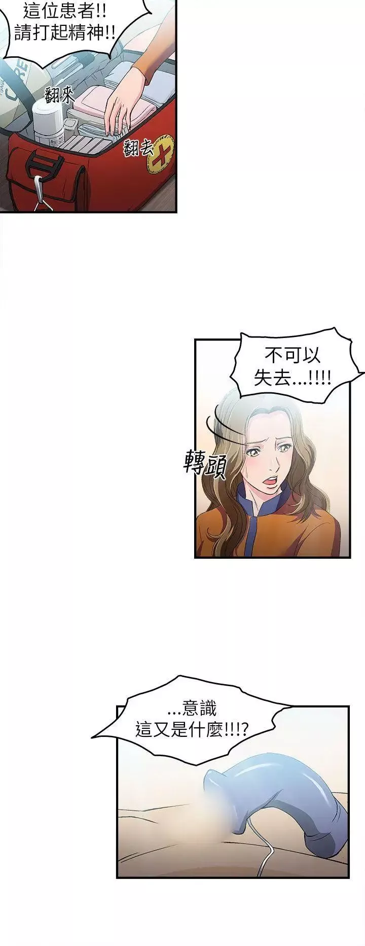 制服的诱惑-消防员(2) - 图片 5